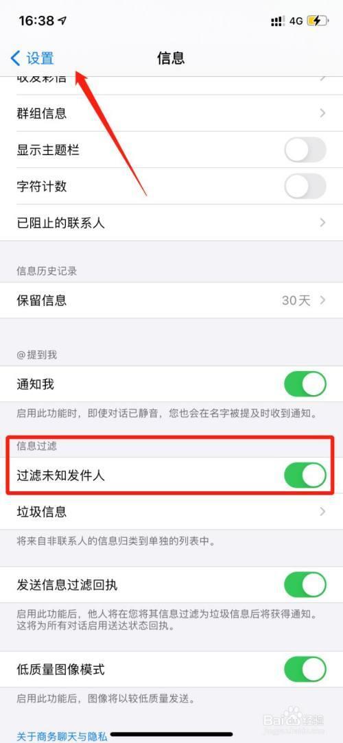 iphone短信加载不出来