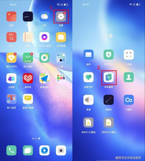 荣耀10手机怎么搬家到oppo