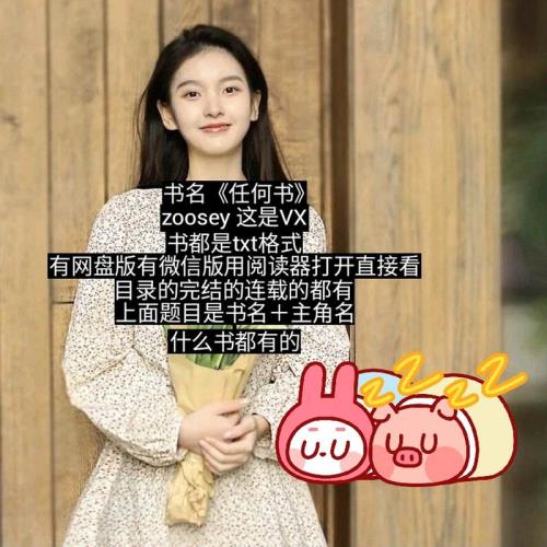 女主角叫姜漾的小说