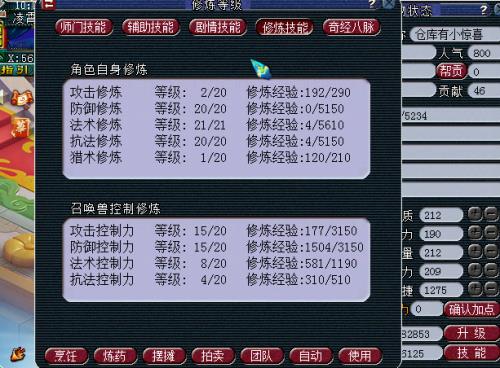 梦幻西游175号估价方法