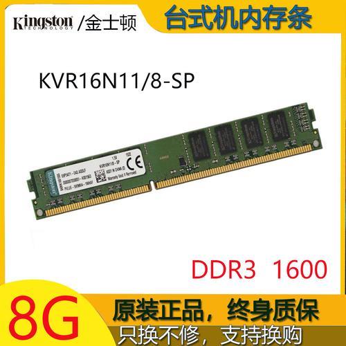 金士顿kvr26n19s8l-sp参数