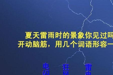 闪烁形容的事物是什么