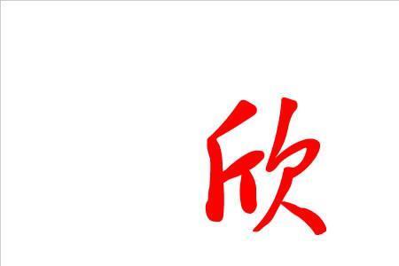 颖文名字含义