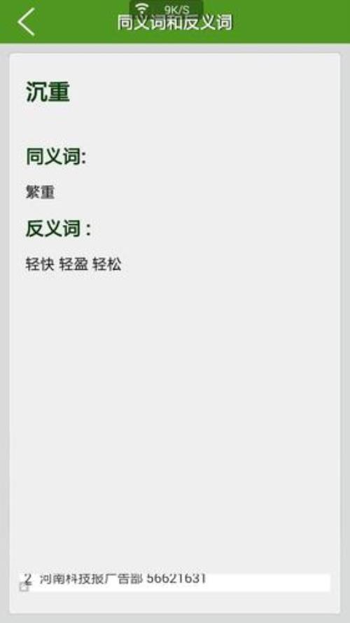 甚至的近义词是什么