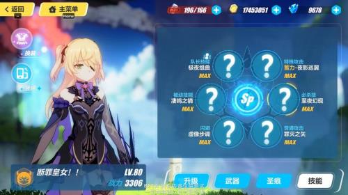 崩坏三菲谢尔什么时候上线