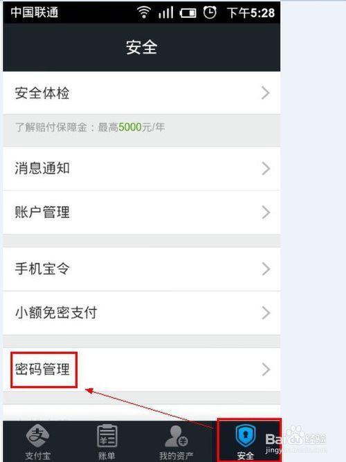 手机卡不在身边怎么登录支付宝