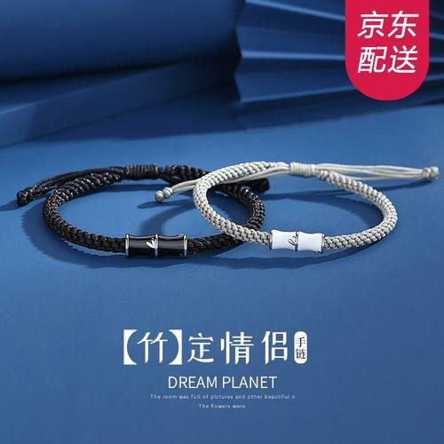 可以送男生手绳嘛
