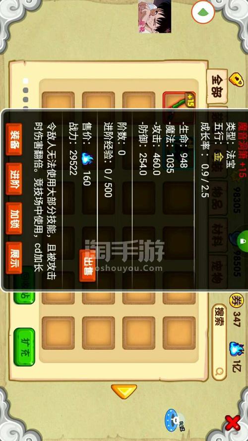 造梦西游ol如何赚战功比较快