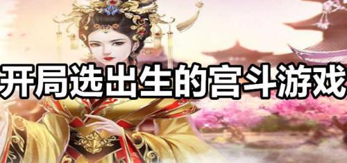 开局出生不朽仙族的小说