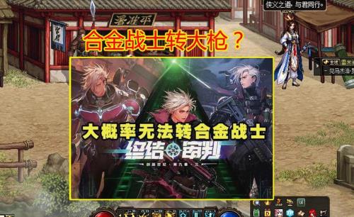 合金战士传说勋章怎么选择