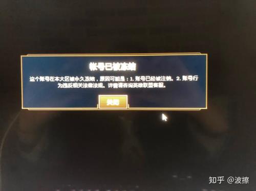 lol账号被盗封一个月怎么办
