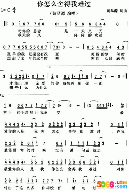 你怎么舍得我孤单原唱完整版