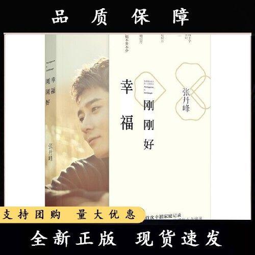 我家有暖男幸福十足的说说