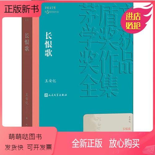长恨歌初中要背吗