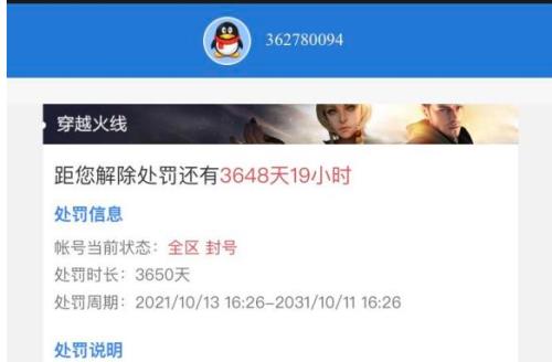 cf如何申请解冻