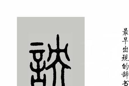 禁的字义是什么意思