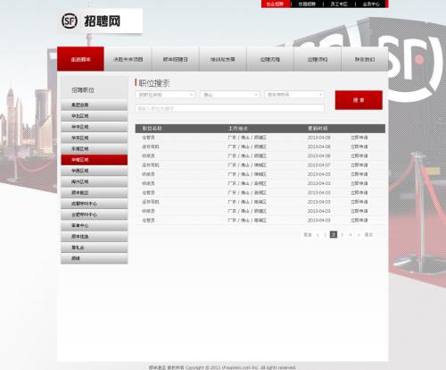 顺丰代理点一般审核多长时间
