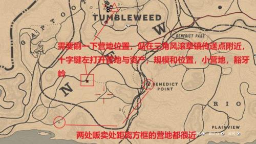 荒野大镖客2金块卖哪个商人