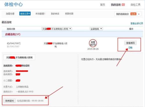 京东超时发货如何投诉