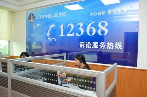 12368咨询诉讼问题靠谱吗