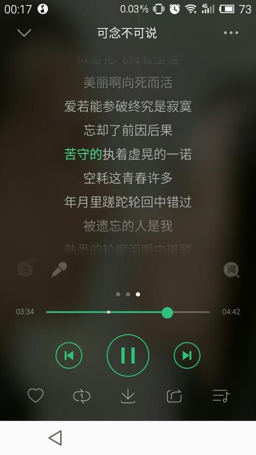 什么都不说是什么歌
