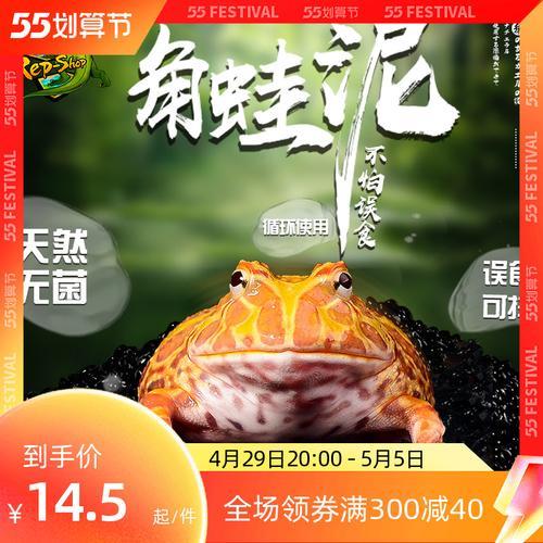 蛙泥多久换一次