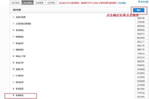 千牛从哪扣款怎么查