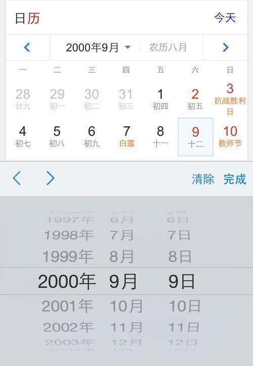 1997年农历1月14阳历是几月几号