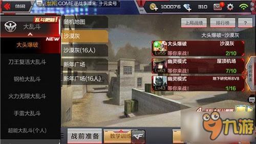 cf手游怎么关闭战绩显示