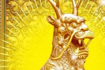 克己三年公是什么生肖