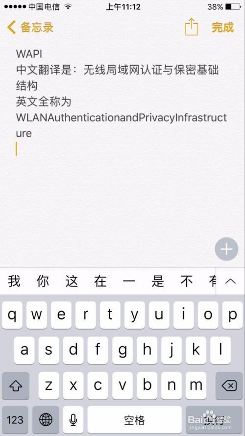 wapi开启好还是不开启好