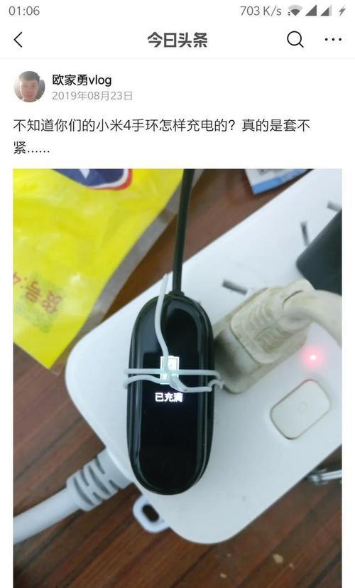 小米5手环关机了怎么开机