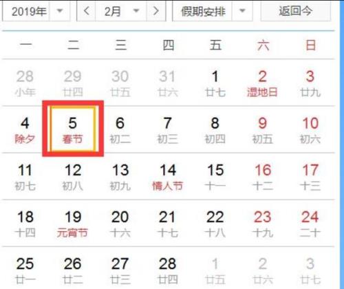 23年股市休市时间表