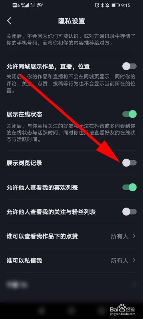 抖音自动关闭怎么回事