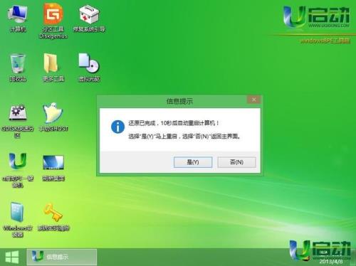 pe安装系统后提示需要修复