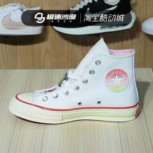 匡威1970s的鞋底是什么颜色的