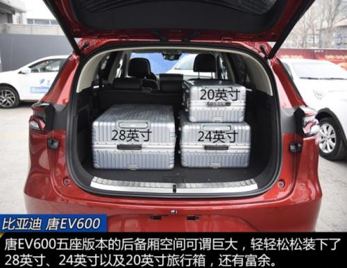 比亚迪唐dm后备箱尺寸长宽高