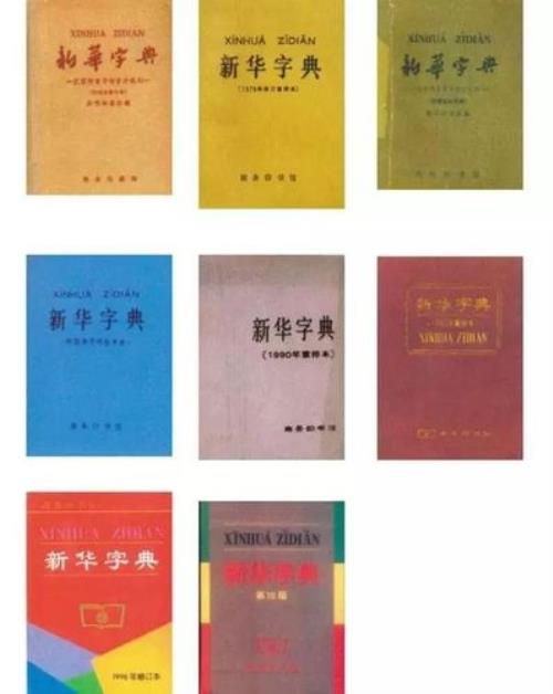 流在字典的哪一页