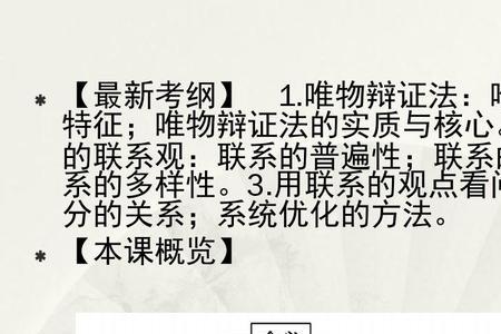 区别和联系的辩证关系