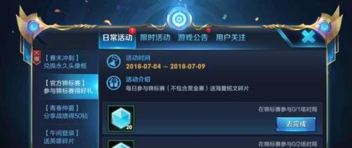 王者开新号怎么获得5级体验