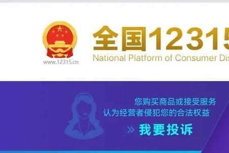 怎样投诉北京仁仁百科教育