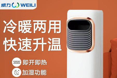 立式空调开暖风怎么省电
