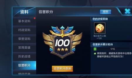 王者荣耀信用等级7级是多少分