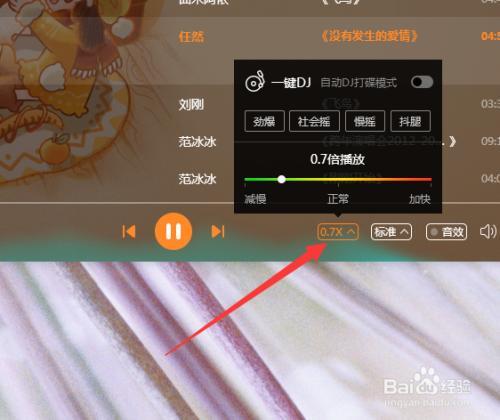 08倍速音乐什么意思