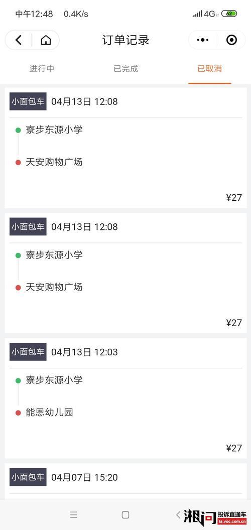 货拉拉退款退到哪里