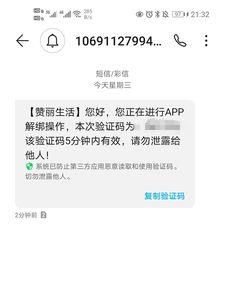 手机无缘无故收到oppo验证码