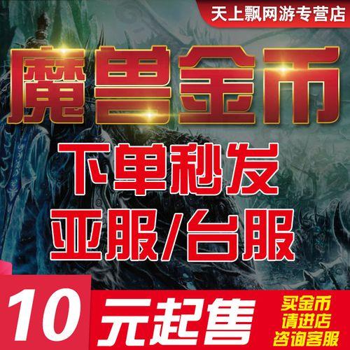 魔兽世界g币哪里买