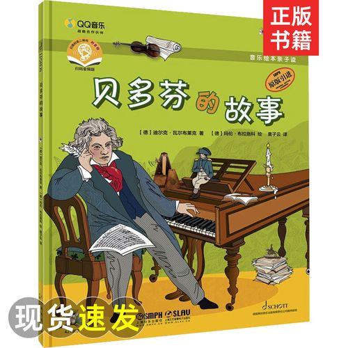 和八有关的故事