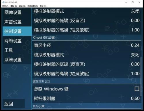 为什么psp模拟器闪退