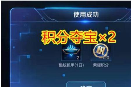 钻石夺宝和积分夺宝一样吗